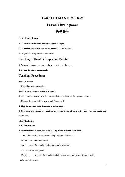 北师大版高中英语选修七Unit 21《Lesson 2 Brain Power》教案 2