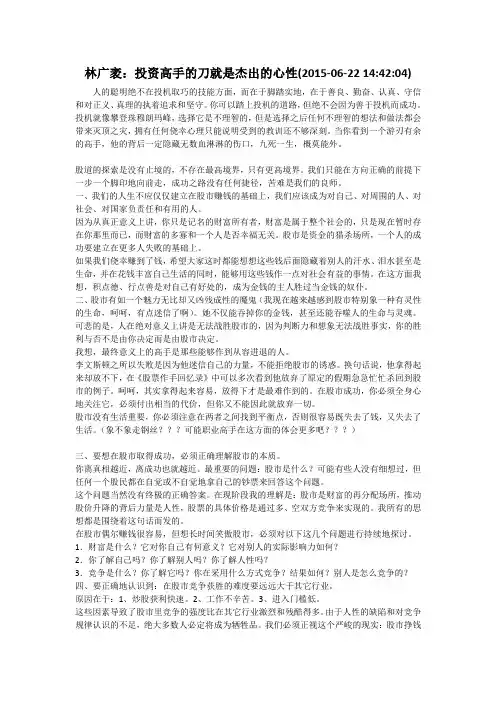 林广袤采访