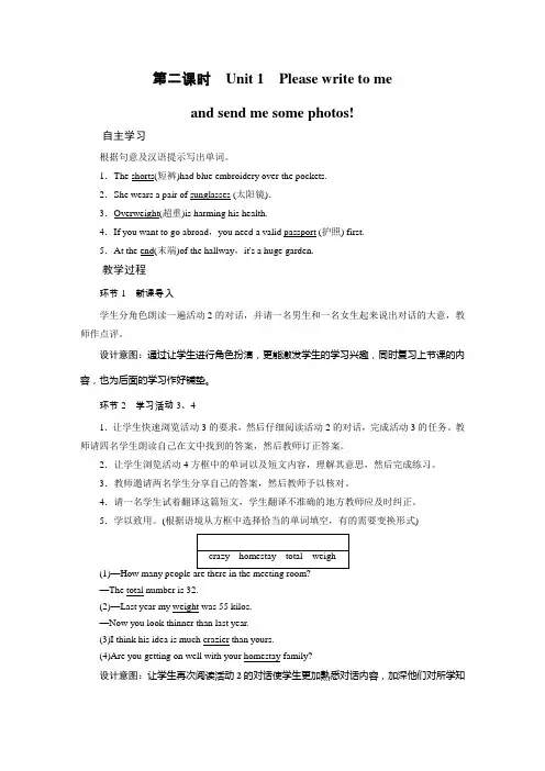 外研版八年级英语下册教案Module 7 第2课时