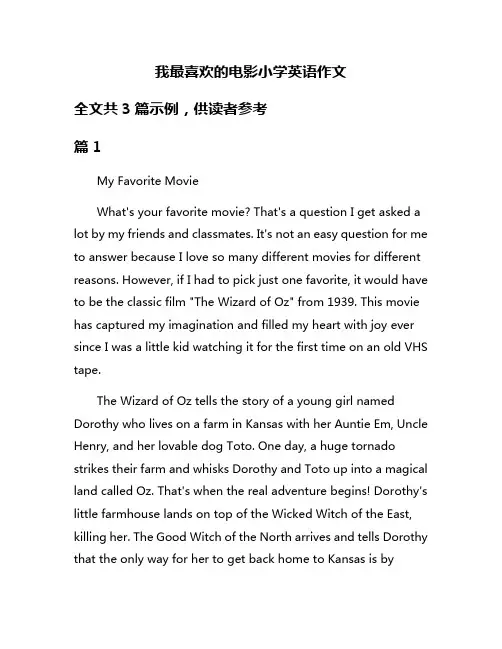 我最喜欢的电影小学英语作文