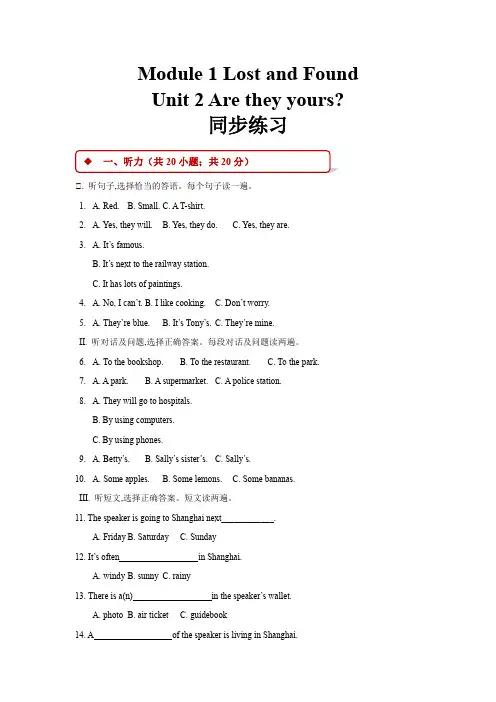 外研版七年级英语下册同步练习题Module 1 Unit 2