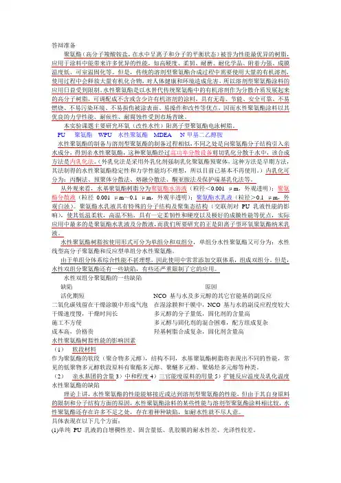 答辩
