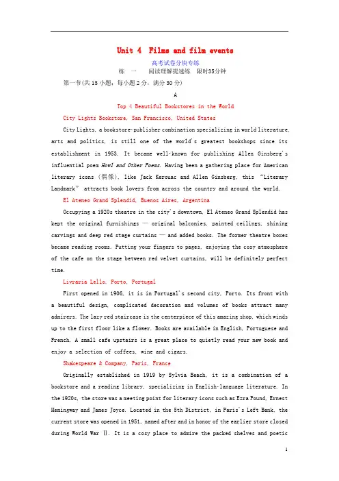 高考英语一轮复习Unit4Filmsandfilmevents高考试卷分块专练牛津译林版选修8