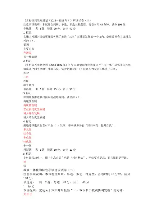 2019年度专业技术人员继续教育乡村振兴专题