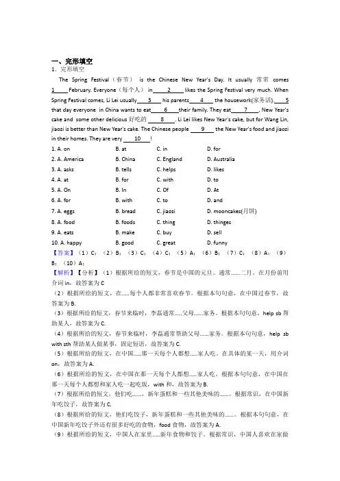 沪教牛津版六年级英语完形填空篇(含答案和讲解)