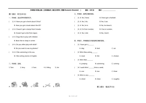 2019-2020学年外研版六年级英语(三起)第一学期第三次月考试卷(Module6-Module8  )