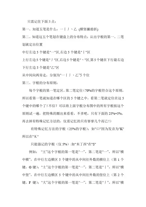 拆字打字方法
