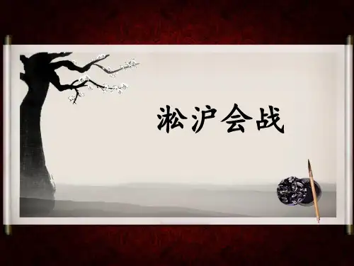 淞沪会战