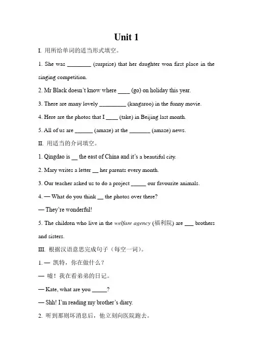 外研版九年级英语上册Module7 Unit1 练习及答案