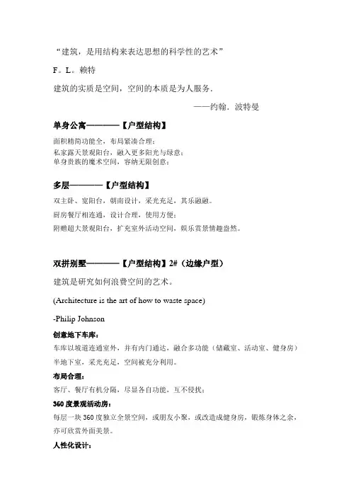 楼书户型图说明1