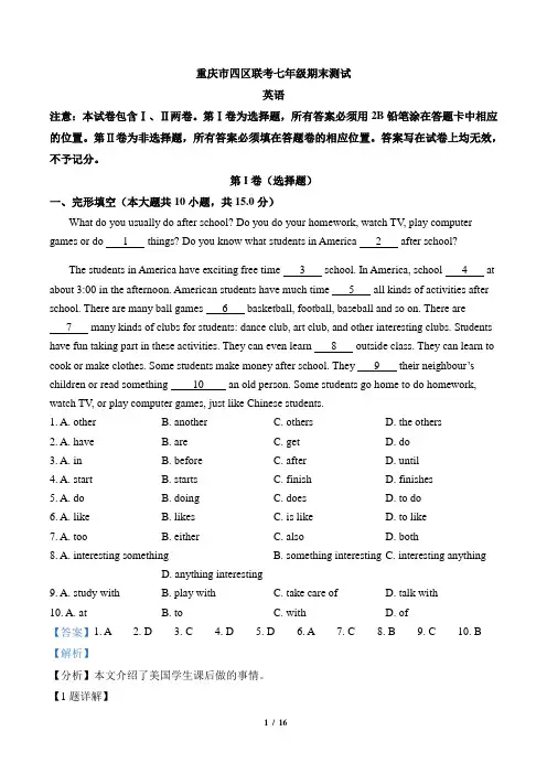 精品解析：重庆市北碚区、合川区、璧山区、沙坪坝区2020-2021学年七年级上学期期末英语试题