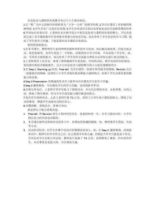 模块七评析