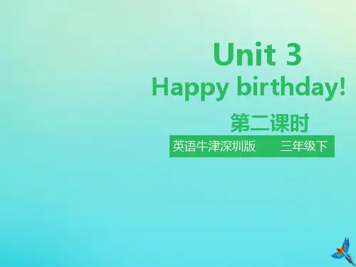 三年级英语下册Module3MycolourfullifeUnit8Happybirthday第2课时课件牛津深圳版