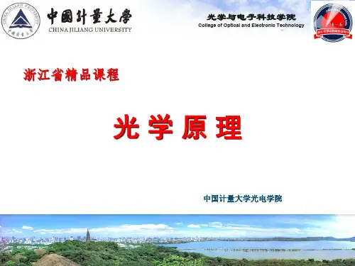 6.6 法布里-珀罗干涉仪器