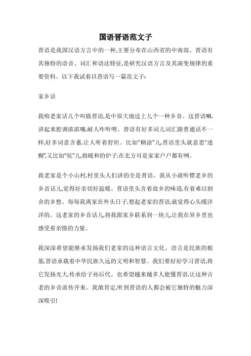 国语晋语范文子