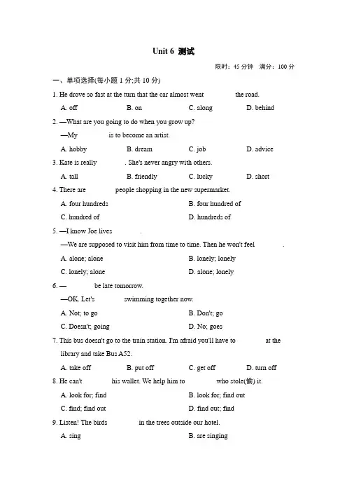 冀教版英语七年级上册Unit 6 Let's go测试卷(含答案)