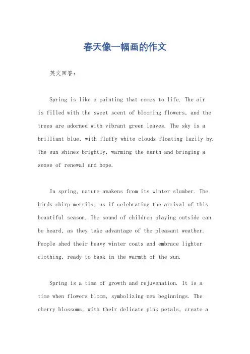 春天像一幅画的作文