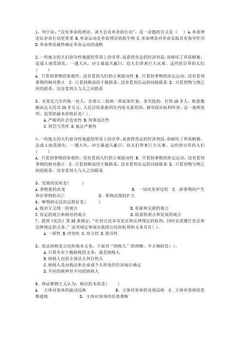 2015河南省事业单位招聘考试公共基础知识试题及答案