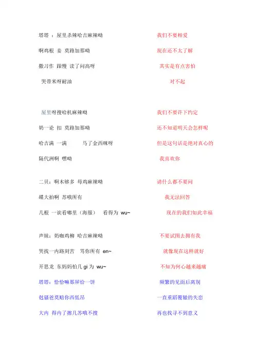 BIGBANG音译和中文歌词