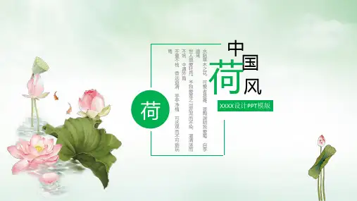 商务通用PPT模版