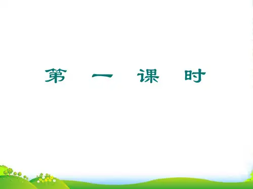新苏教版七年级语文上册 13《冰心诗四首》课件