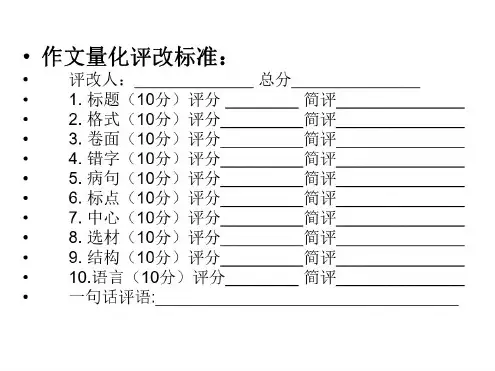 八年级语文下册第一单元作文指导