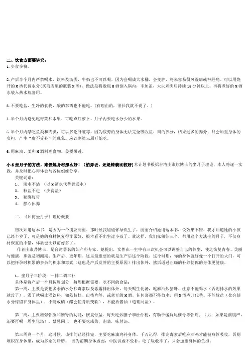 看小S饮食方面要讲