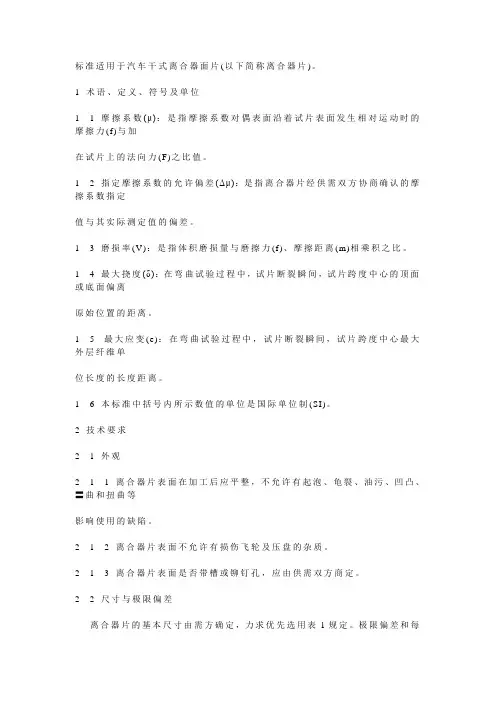 离合器