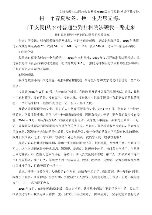 拼一个春夏秋冬,换一生无怨无悔。