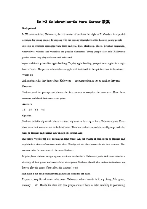 英语：unit3 Celebration-cultural corner教案(北师大版必修1)