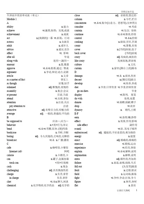 牛津高中英语单词表