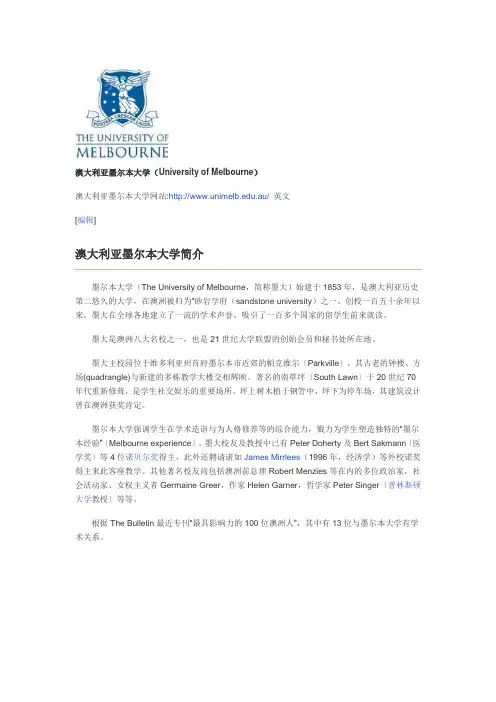 各大学简介