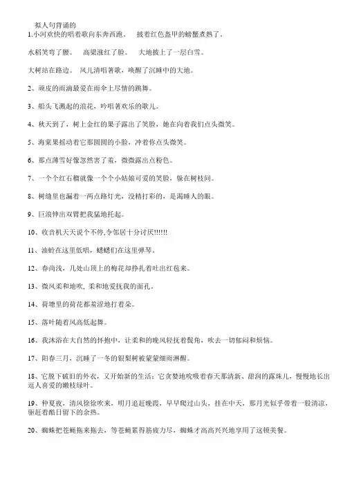 小学四年级趣味语文知识竞赛