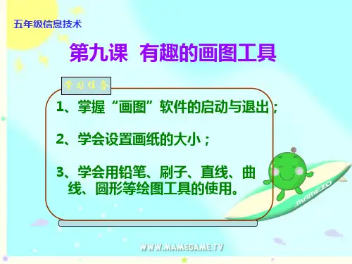 有趣的画图工具