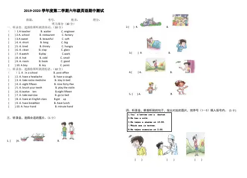 2020年春pep人教版六年级下册英语期中考试题 含答案