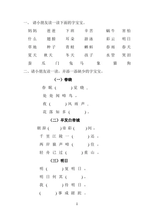 中班暑假作业