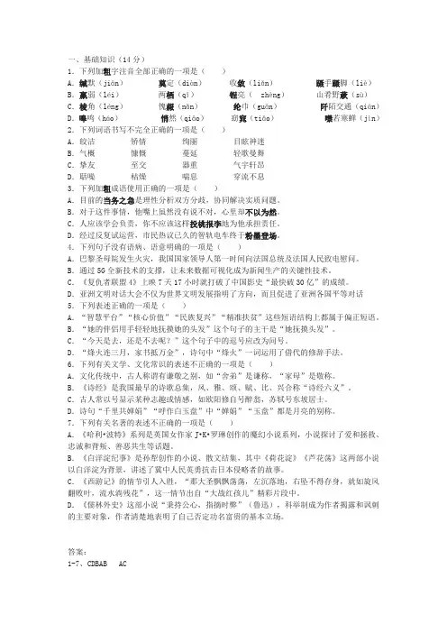 中考基础知识及答案(2019年四川省宜宾市中考题)