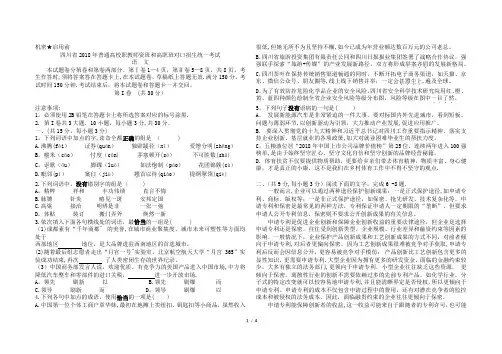 四川2018中职对口高考语文试题