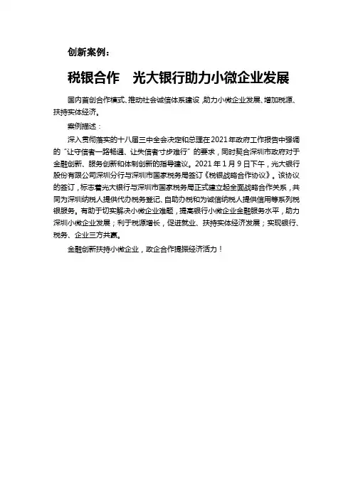 移动商务专业《创新案例22》