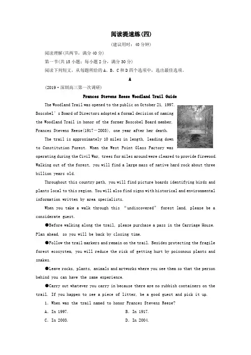 (京津鲁琼专用)2020版高考英语二轮复习40分钟阅读提速练4阅读提速练(四)(含解析)