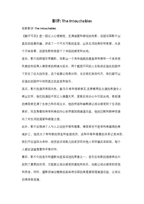 影评: The Intouchables