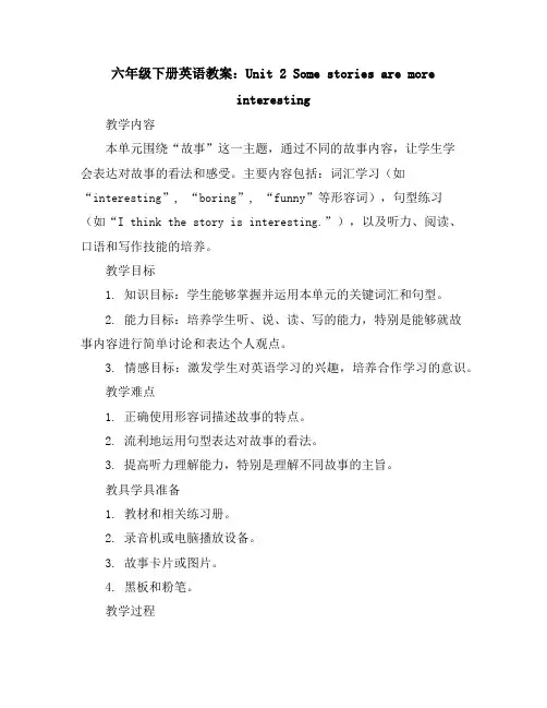 六年级下册英语教案：unit2Somestoriesaremoreinteresting湘少版