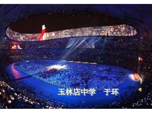 《鲁教版燃烧与灭火》PPT课件