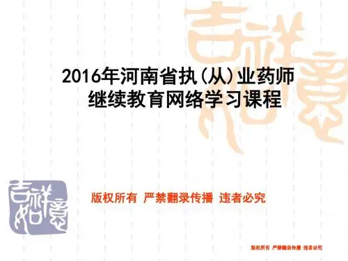 2015版中国药典一部解读
