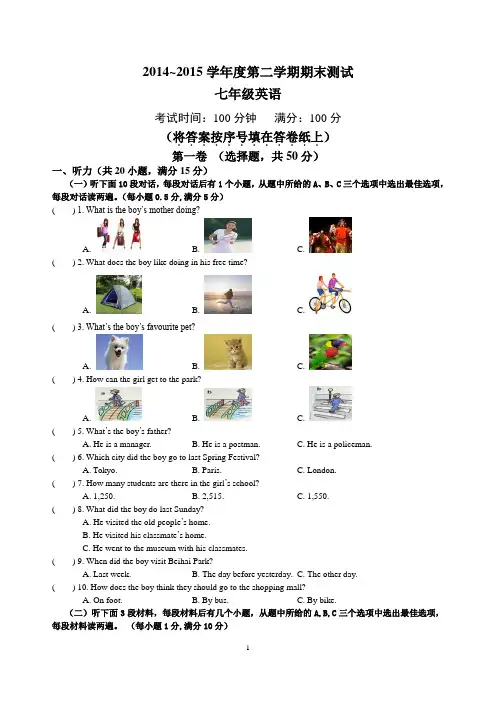 七下期末试卷