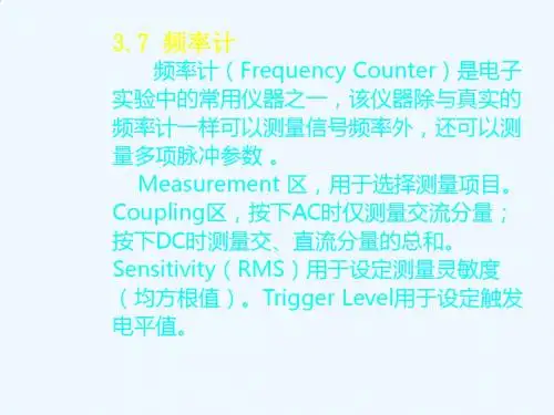 Multisim9电子技术基础仿真实验第三章七_频率计