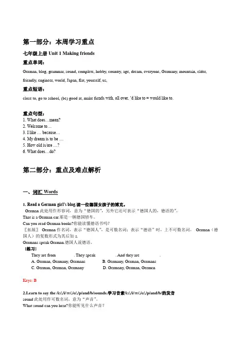 初一同步辅导英语Unit1-1