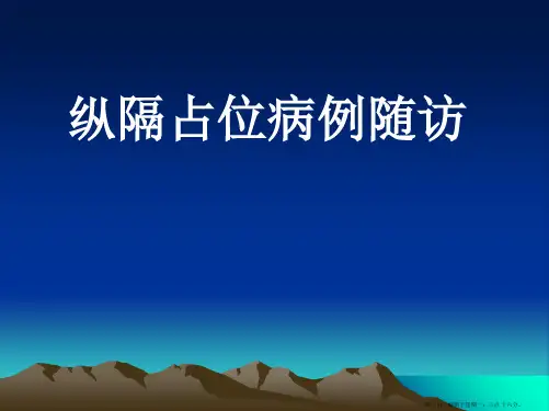 病例随访-纵隔巨淋巴增生症