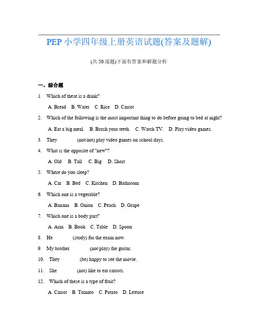 PEP小学四年级上册英语试题(答案及题解)