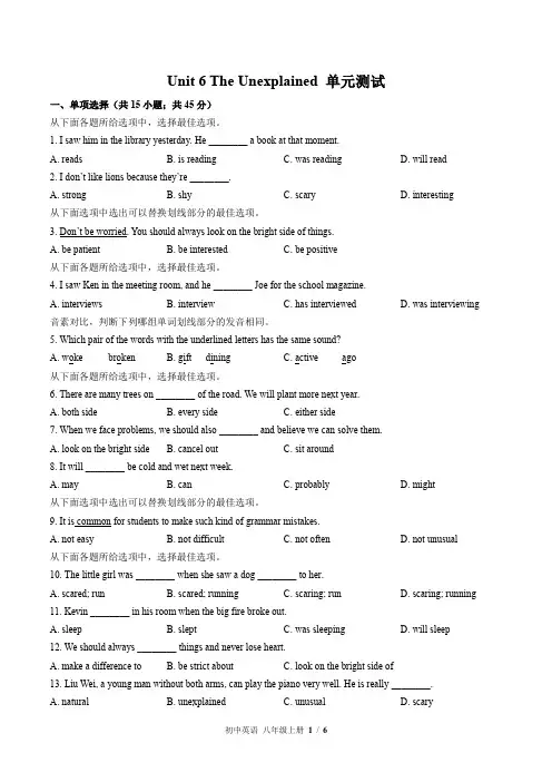 (北师大版)初中英语八年级上册 Unit 6单元测试(二)附答案